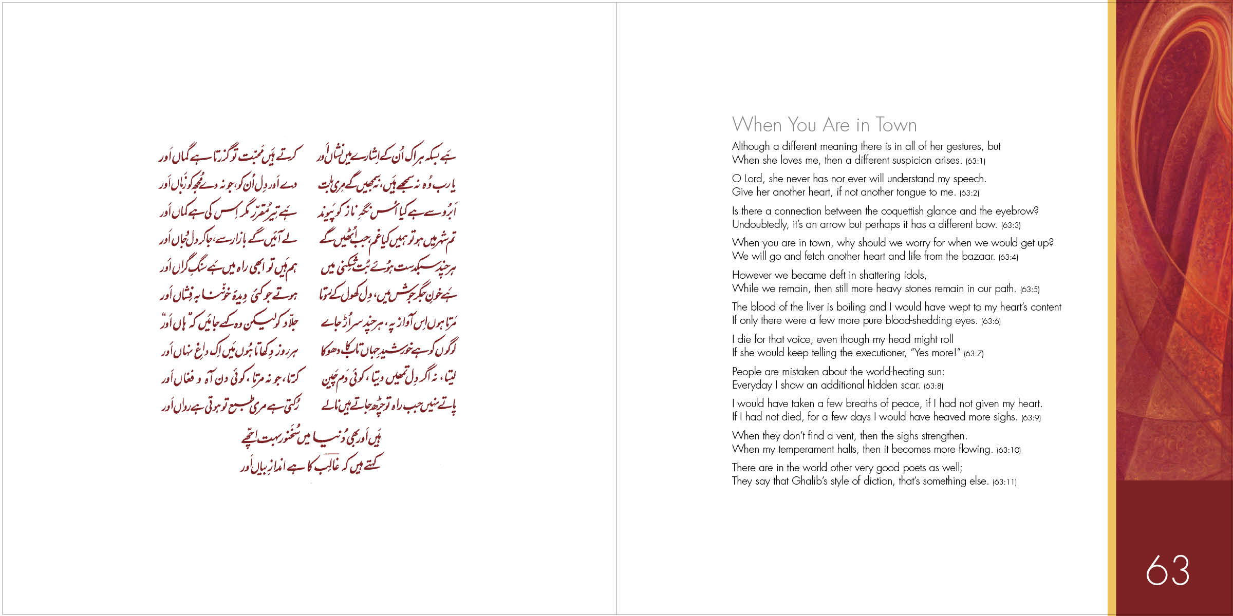 Ghazal 63